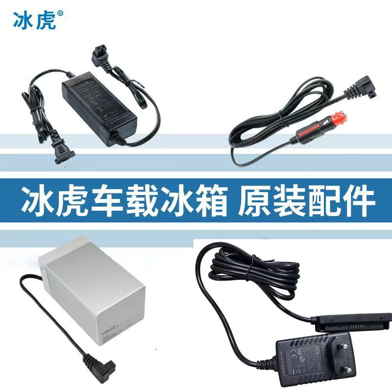 Ice Tiger Car Refrigerator Power Cord Universal Adapter Home Charging Cable Conversion Plug Ac220V