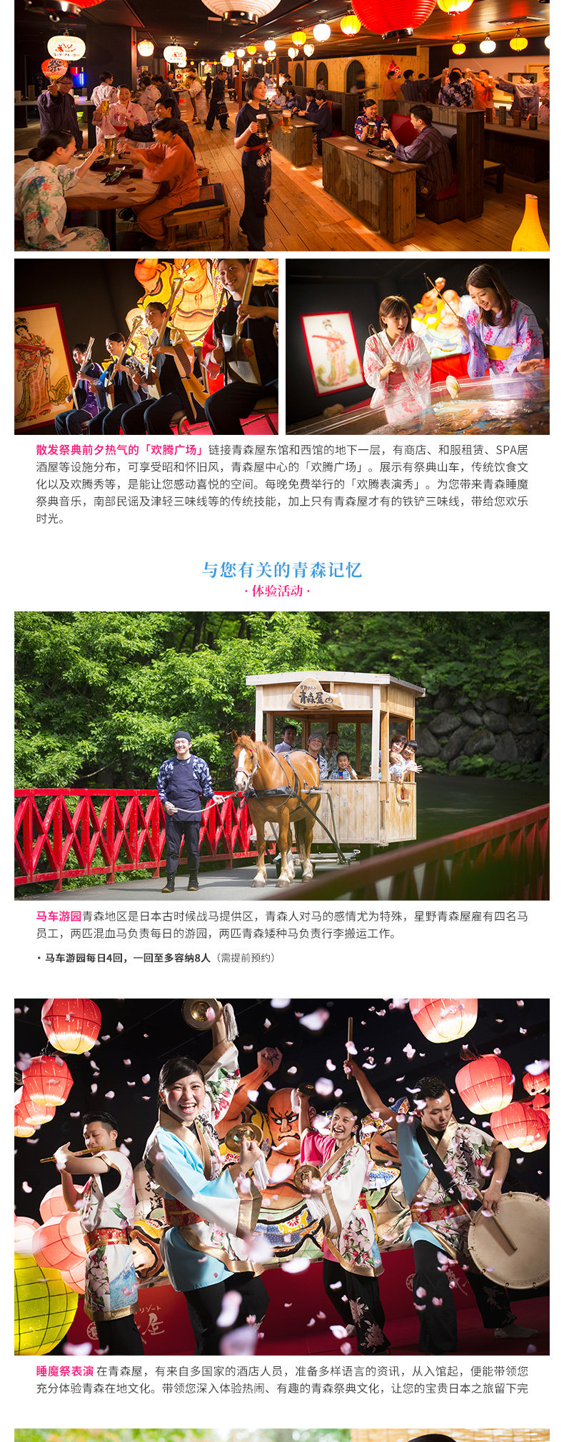 星野集团日本青森县青森屋日式温泉旅馆酒店套餐 旅游度假 飞猪