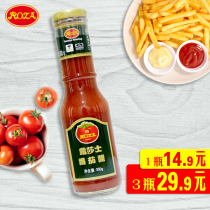 Home imported tomato sauce Pizza sauce Fries Steak Pasta sauce Hand-caught cake dipping sauce