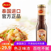 Thai imported garlic oyster sauce garlic seafood oil consumption Cursa beef sauce barbecue hot pot sauce raw oyster sauce