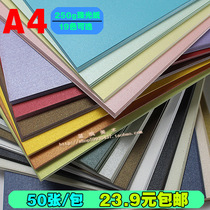 250g A4 double-sided pearlescent cardboard color Art Jams flash paper business card paper DIY handmade cardboard