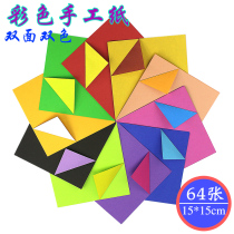 Double-sided two-color color origami paper two sides different color handmade paper cardboard 15 * 15cm