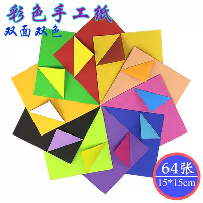 Double-sided two-color color origami Two-sided different colors handmade paper Square handmade jam 15*15cm