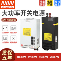 Clear-latitude high-power switching power supply S-1500W-24V12V36V48V60V80V60a adjustable DC 110v