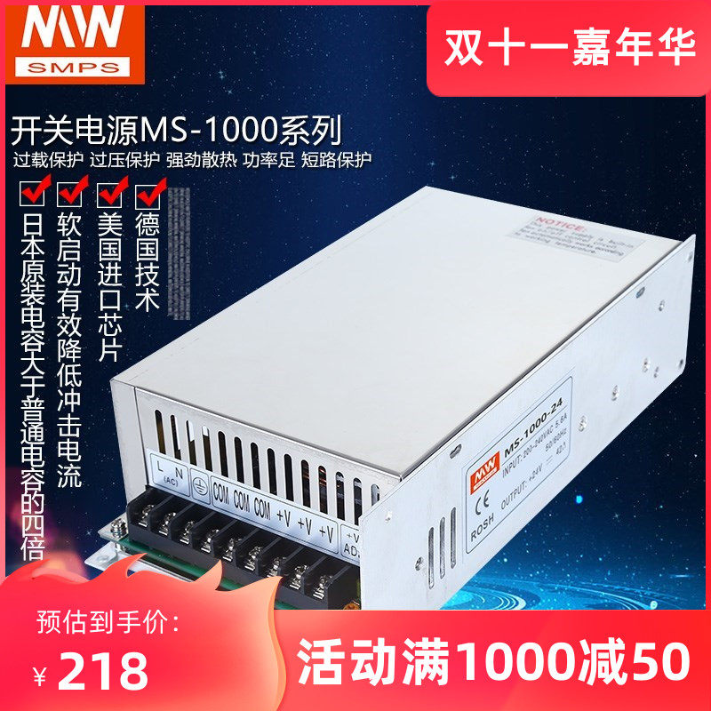 Ming Wei S-1200W high power switching power supply 24V12V36V48V60V25a50A adjustable DC 1000W