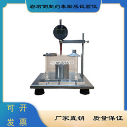암석 측면 구속팽창 시험기 암석 자유팽창률 시험기 암석 자유팽창률 시험기