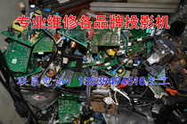 Professional maintenance Projection EB-G5100 G5150 G5200W G5300 G5350 main power board repair