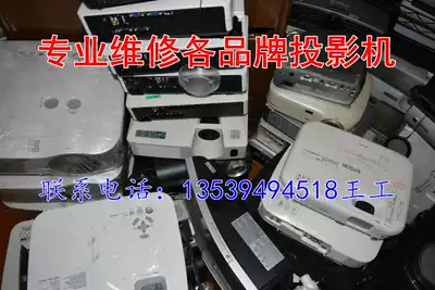 Projector repair replacement lamp liquid replacement wafer cleaning dust optical path cleaning, etc.