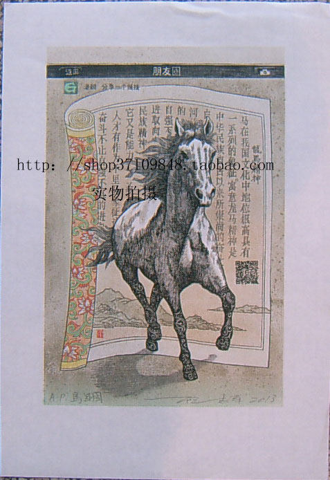 Suzhou Taohuawu Woodcut New Year painting Rice paper Horse 12 Zodiac limited signature gift collection edition