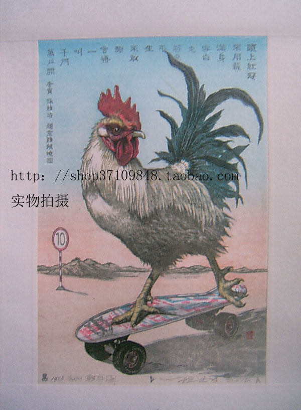 Suzhou Taohuawu Woodcut New Year painting Rice paper chicken 12 Zodiac limited signature gift collection edition