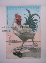 Suzhou Peach Dock Wood Carving Year painting Xuan paper chicken 12 zodiac with limited signature gift collection version