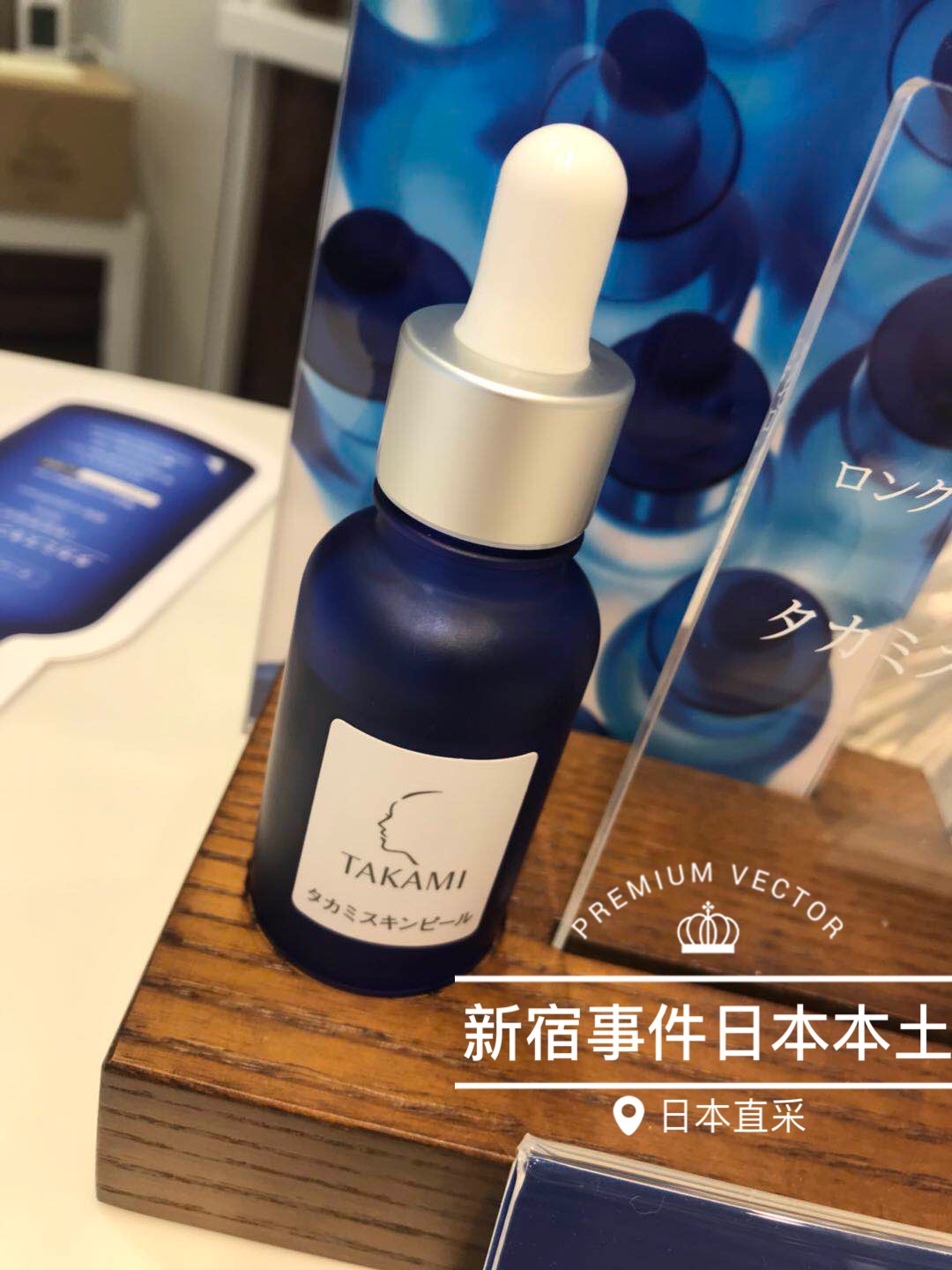 To Japanese special cabinet TAKAMI small blue bottle softened keratinocytes cosmetic liquid improves pimple closure