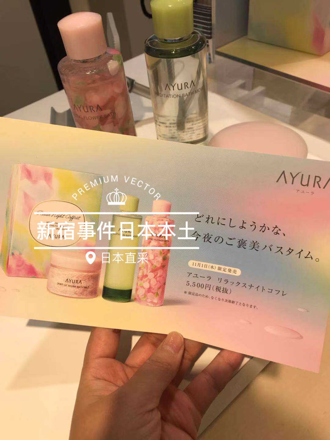 Nhật Bản mua ayura 2018 Giáng sinh hạn chế chăm sóc cơ thể bộ cánh hoa đại lý tắm sửa tắm
