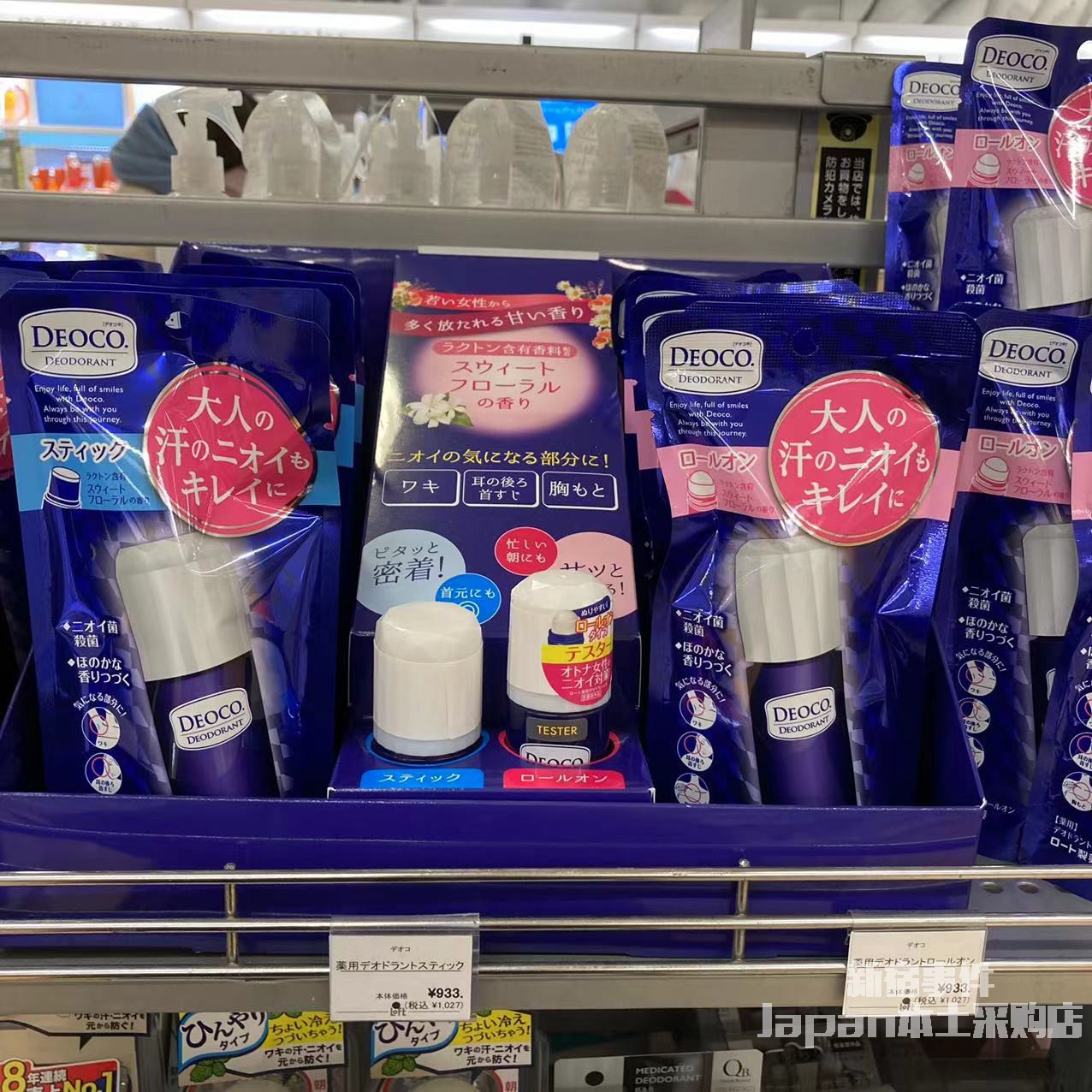 Ball bearing spot Japanese native Ledun DEOCO white clay ingredients clear and antiperspiration Smell Stick ball bearing two picks