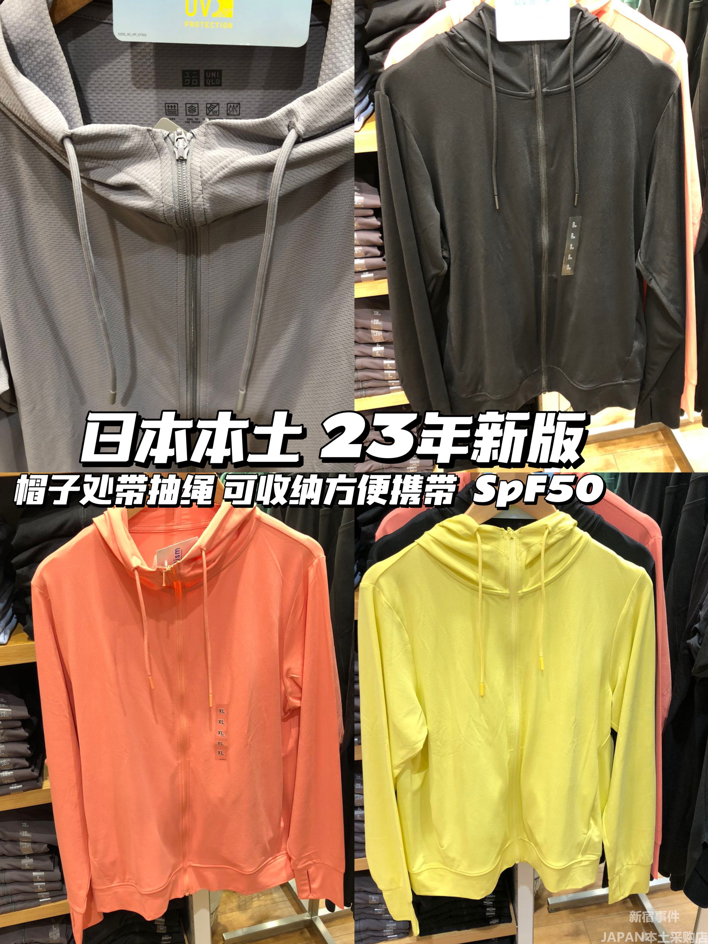 Uniqlo, японская одежда для защиты от солнца, коллекция 2023, японская версия, защита от ультрафиолета, свободный крой