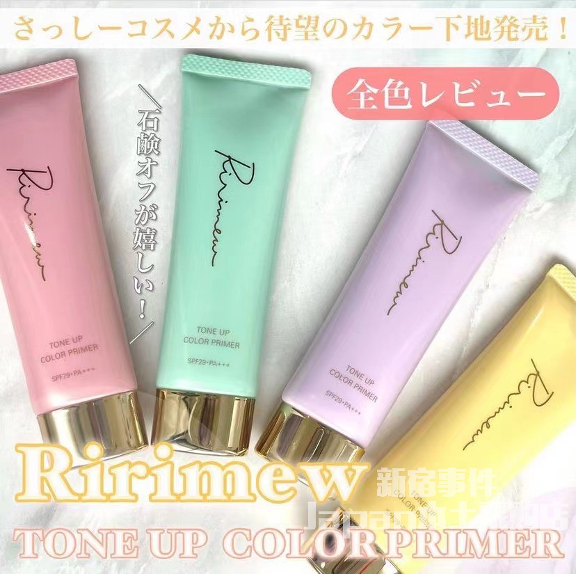 To the Japanese niche Ririmew refers to the original Rina 2022 spring touch-up correction skin color sunscreen isolation lotion