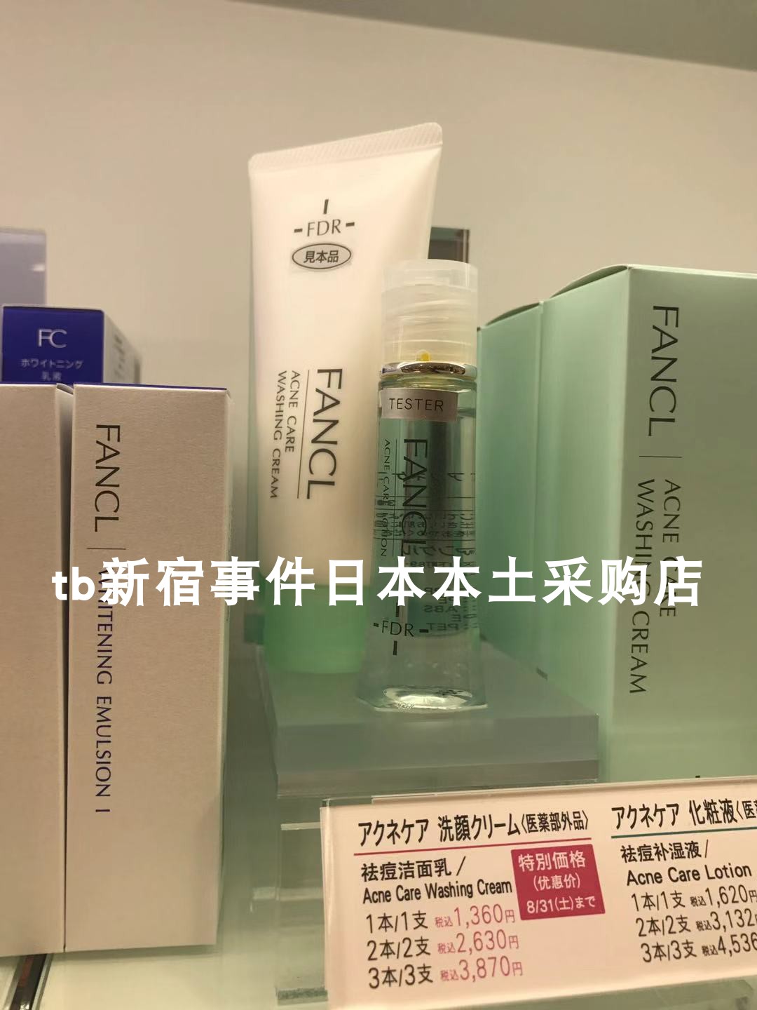 To Japanese special cabinet FANCL No Add FDR washed face cream AC Acne Moisturizing Control Oil Wash Face Milk 90g pregnant women