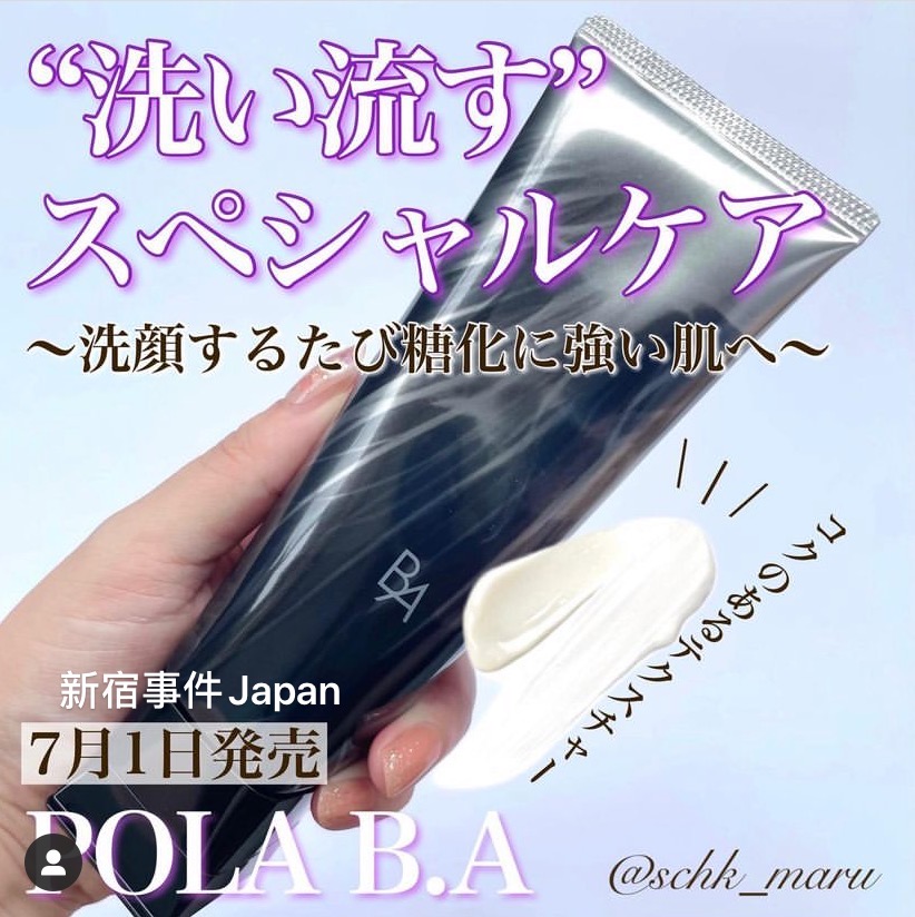 On the road Japan Native POLA Poly Black BA New anti-glycation Yan Morning Light Massage Mask Frosted Cream 120g