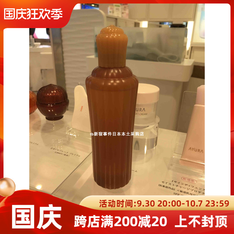 Spot Japanese counter AYURA scalp care liquid temperature deep cleaning scalp oil control massage liquid