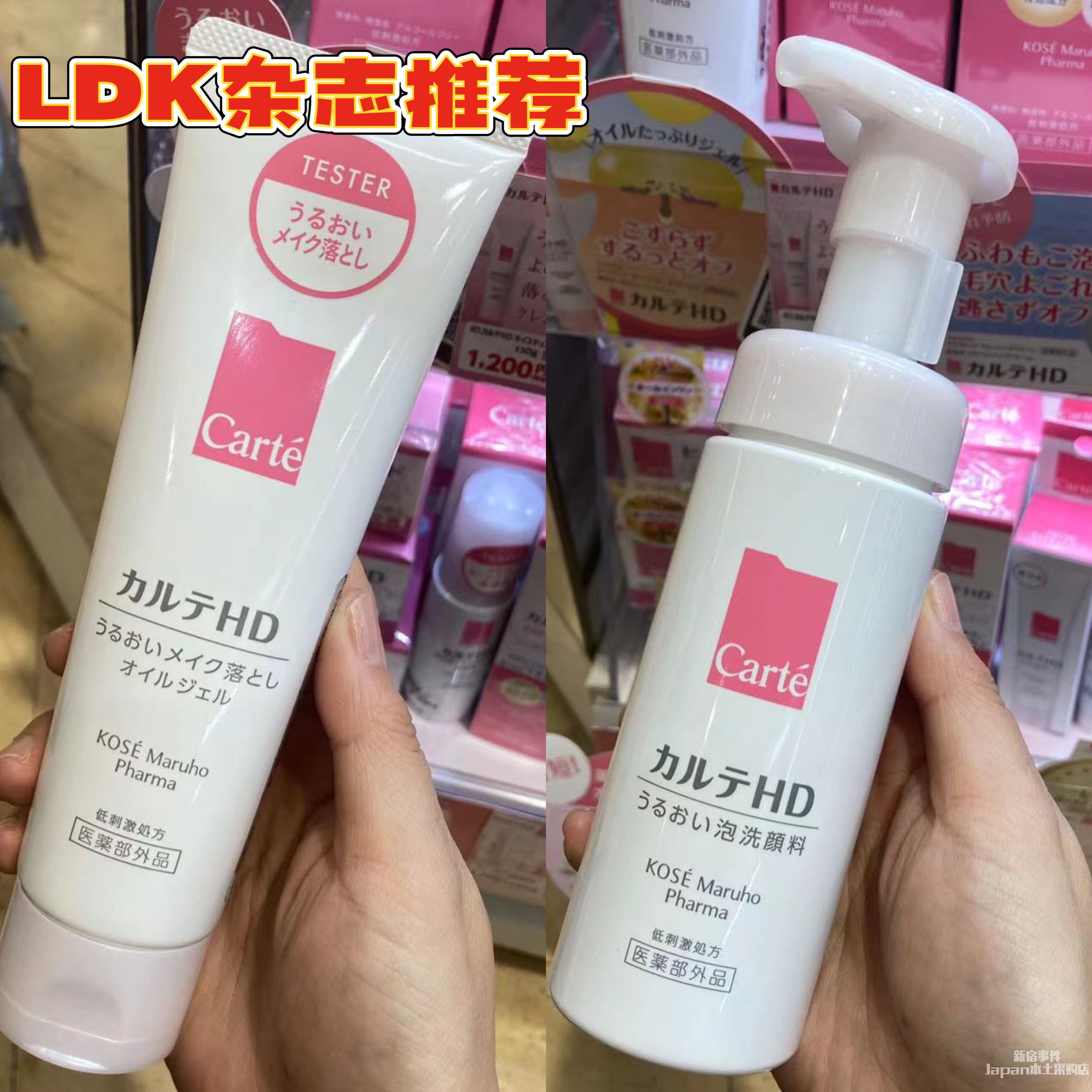 To Japanese native Carte HD Sensitive creeps Gentle Foam Finish of Facial Cleansing Cream Gel-Makeup LDK Push