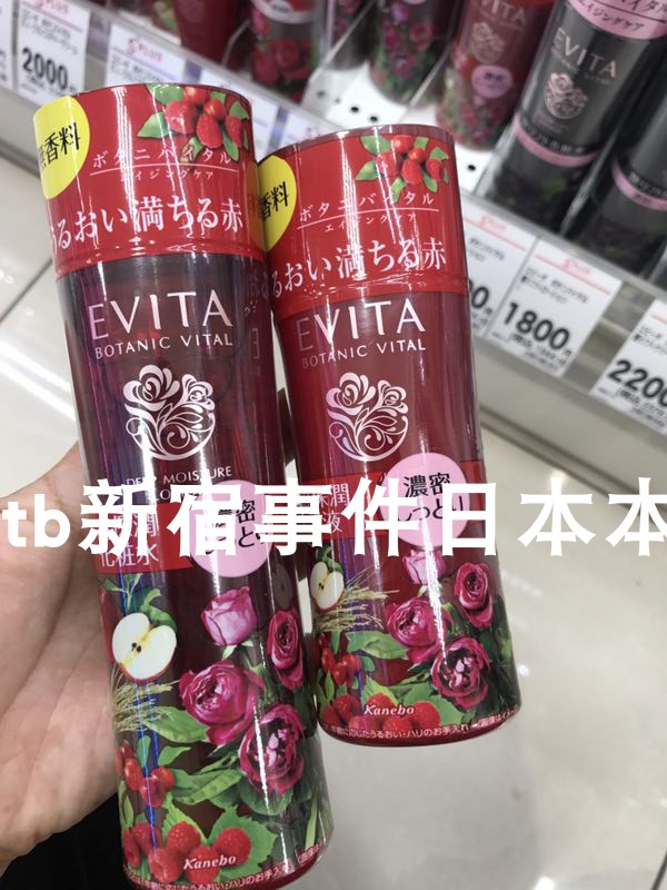 To Japanese homegrown new Jiali Bao EVITA Yingzawa full of anti-creasing series anti-creasing high-retention Water Milk Face Cream