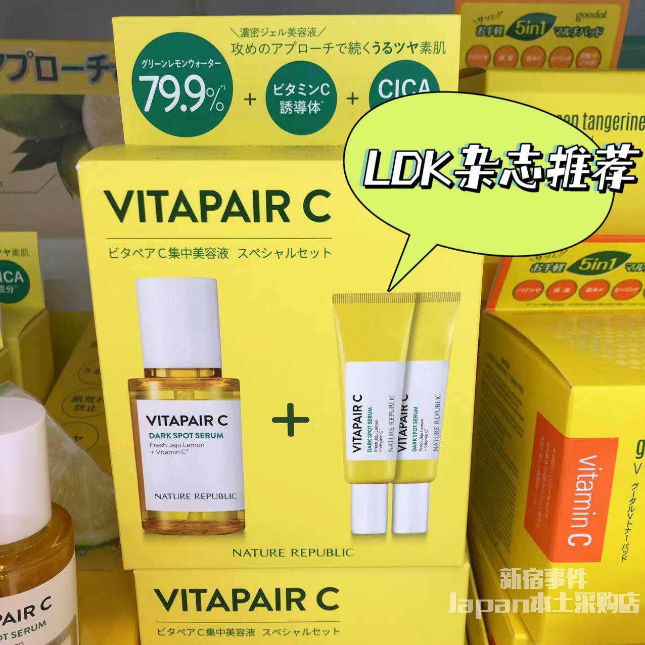 Gift to Japan Natural Paradise Vitamin VC bright white water essence antioxidant to yellowdown spot LDK Recommended