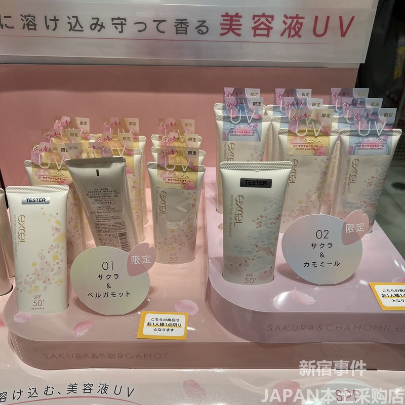 [Now] Japan's Sana Excel 25Th Anniversary Sakura Limited Edition Sunscreen Cream, Hydrating and Refreshing Primer