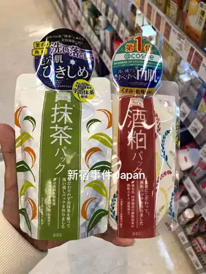 Japanese native pdc wine meal distiller's grains mask tofu facial mask Fan Bingbing with matcha mask smear