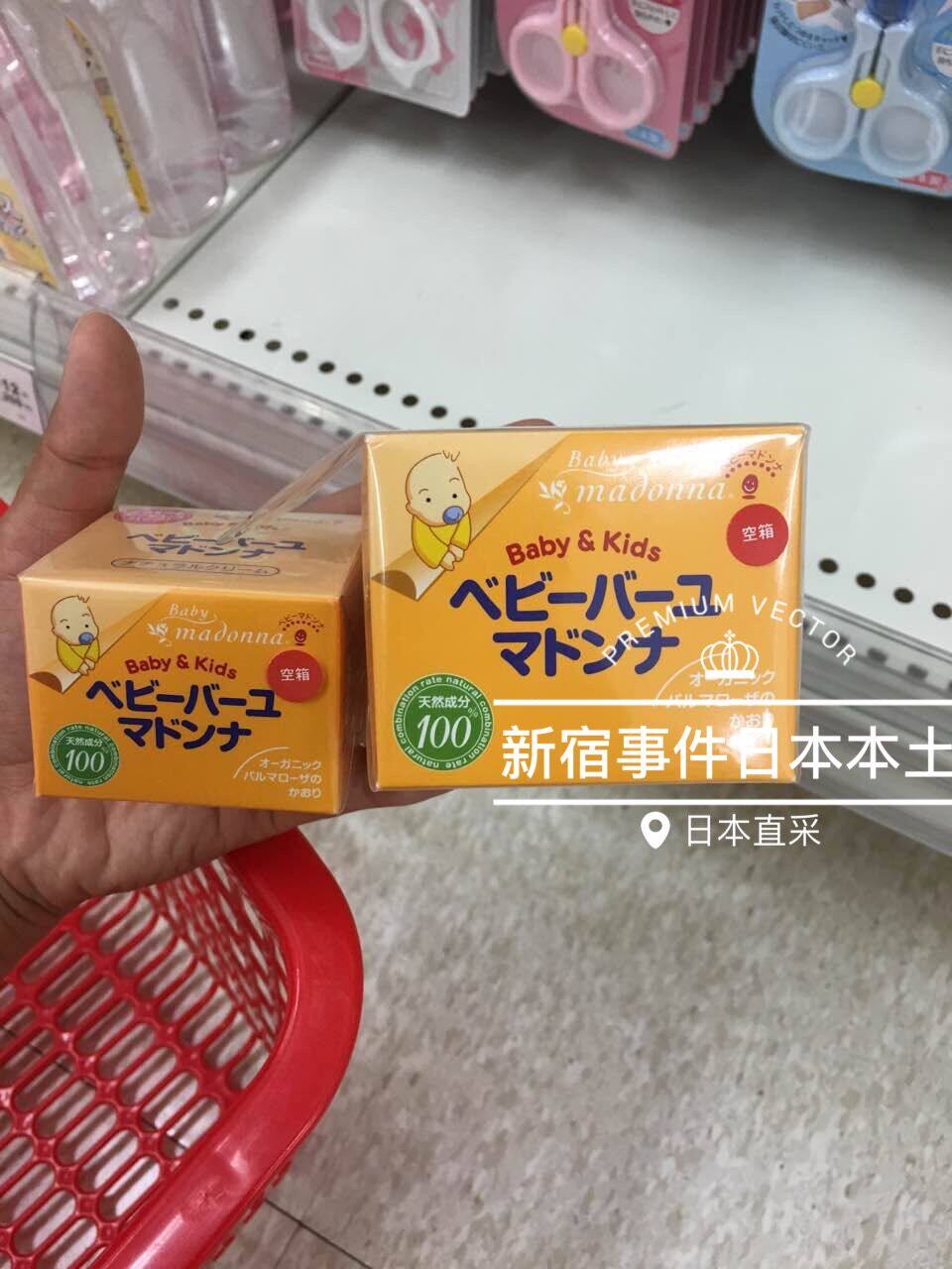 To Japan madonna natural baby Horse oil skincare facial cream neonatal protective glutes 83g 25g milk