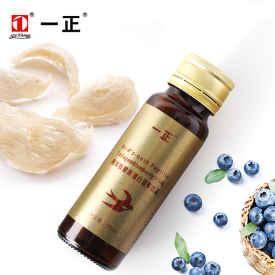 【一正】燕窝肽胶原蛋白蓝莓口服液2瓶