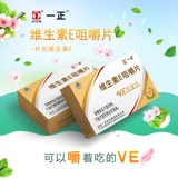 Витаминизированный витамин E, 0.7г, 60 штук