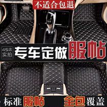 Full Enclosed Car Foot Pad Special Honda New and Old Accord 789 Generation Fit Fan Sibo Rui Civic Tenth Generation