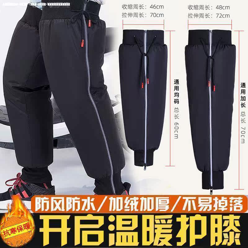 Adjustable cold protection thickened windproof and windproof knee pads to keep warm old cold legs and wear women's knee pads all-inclusive