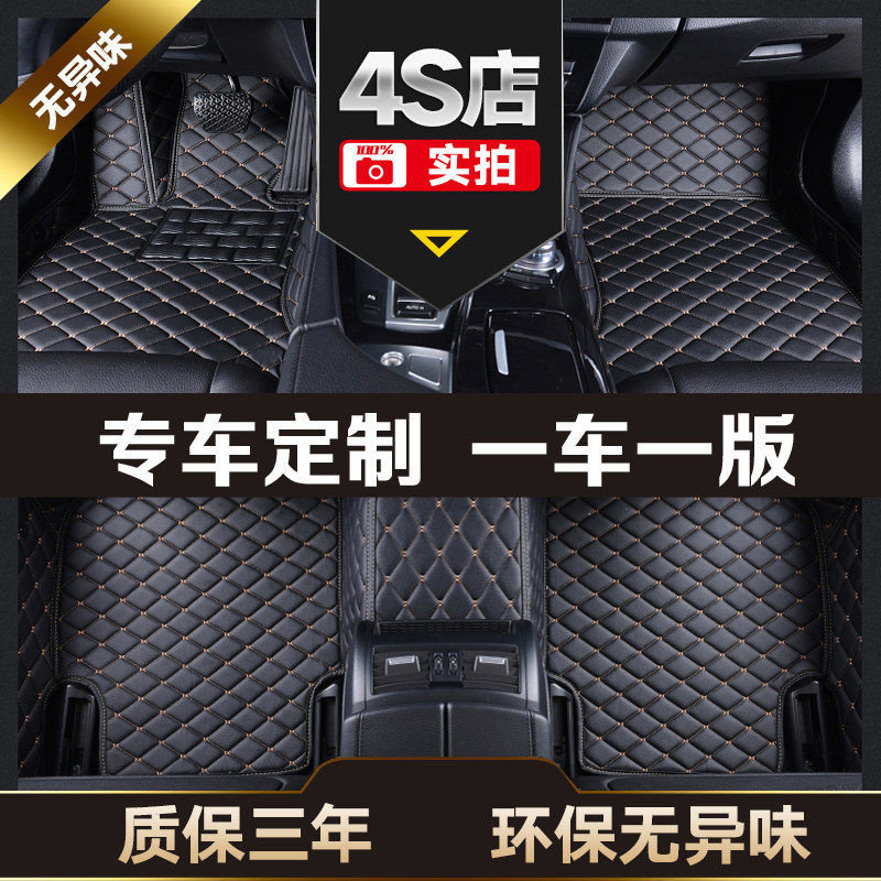 Brilliance BMWBMW320i 525 530li Foot Cushion 5 Series 3 Department X3 Private X1 All Surround Car Footbed 6