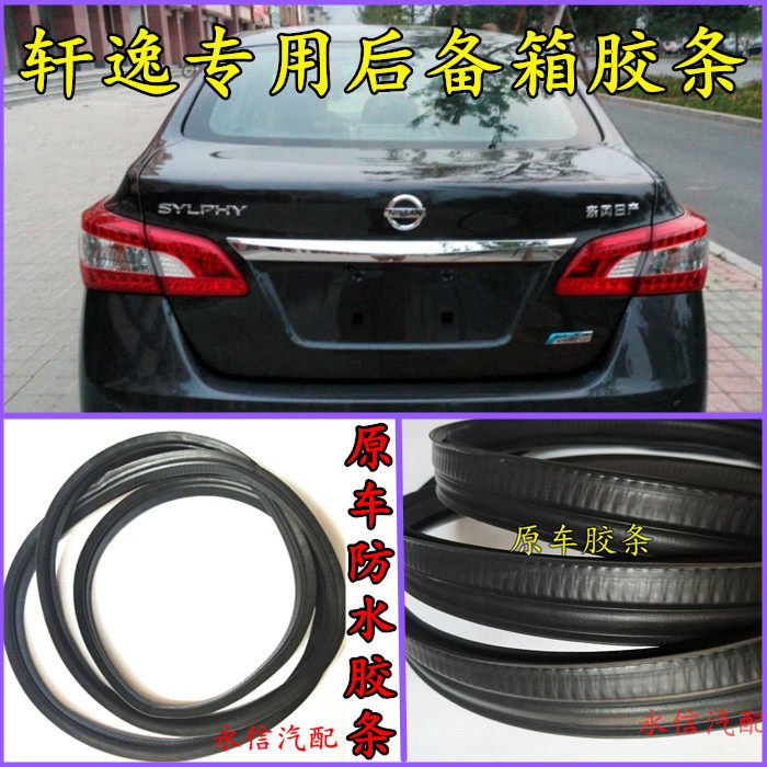 Suitable for Sylphy trunk rubber strip original car waterproof seal strip Nissan special rear compartment apron rubber