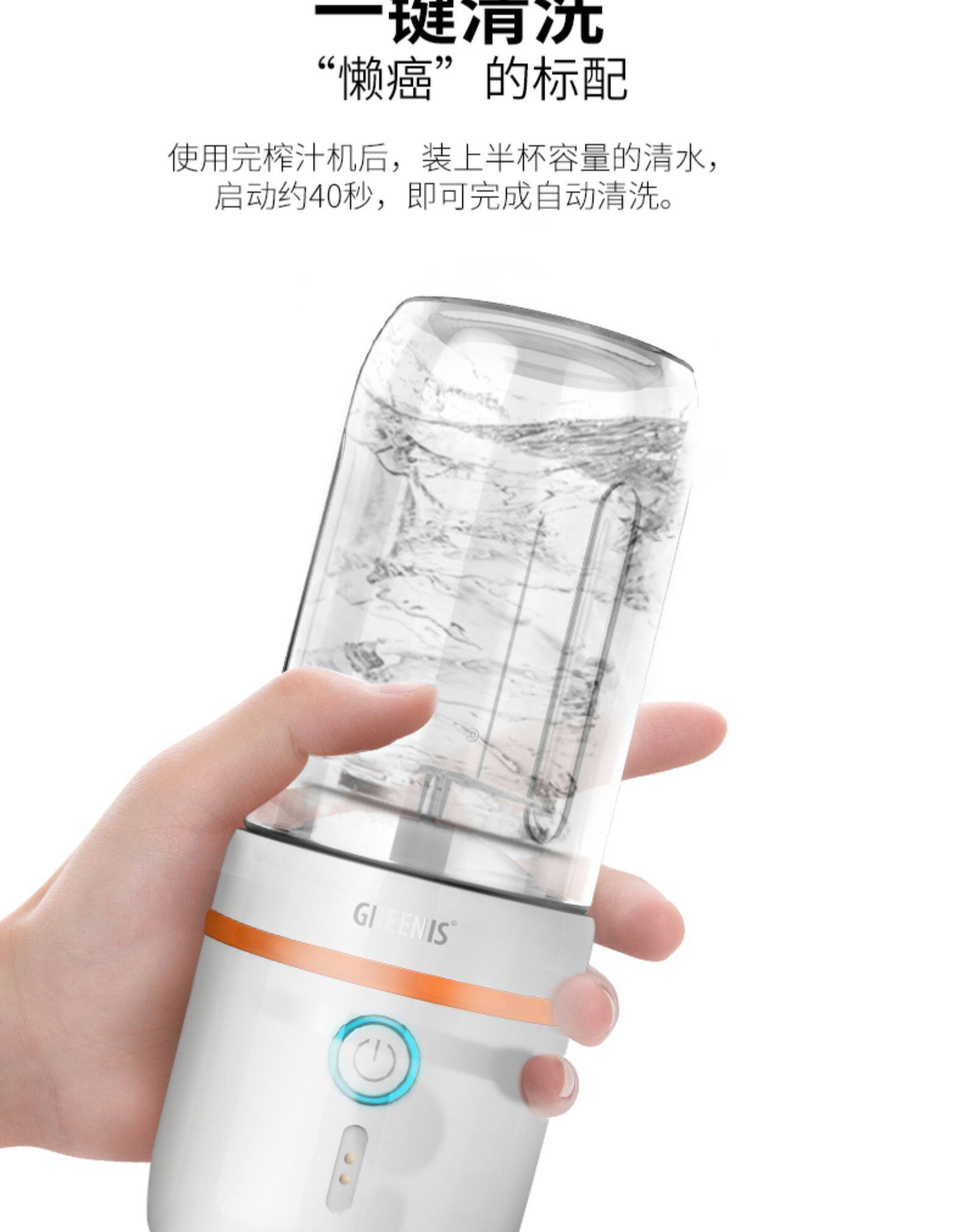 德国 格丽思 greenis 天猫精灵智能果汁机 全身水洗 图8