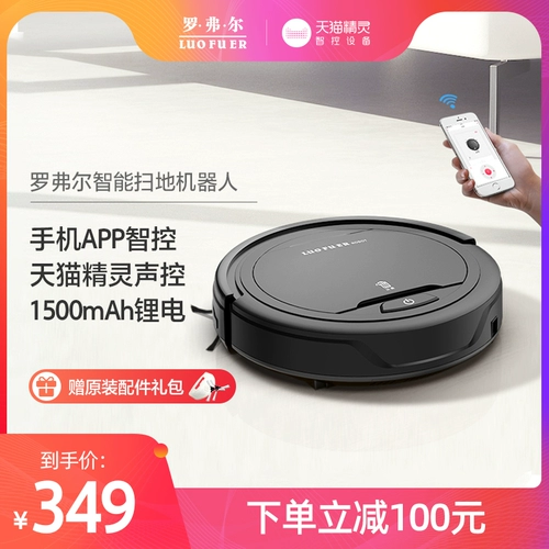 罗弗尔 K5W Smart Sweeper Robotics использует эльф эльф голосовой контроль Alipay [Alipay]