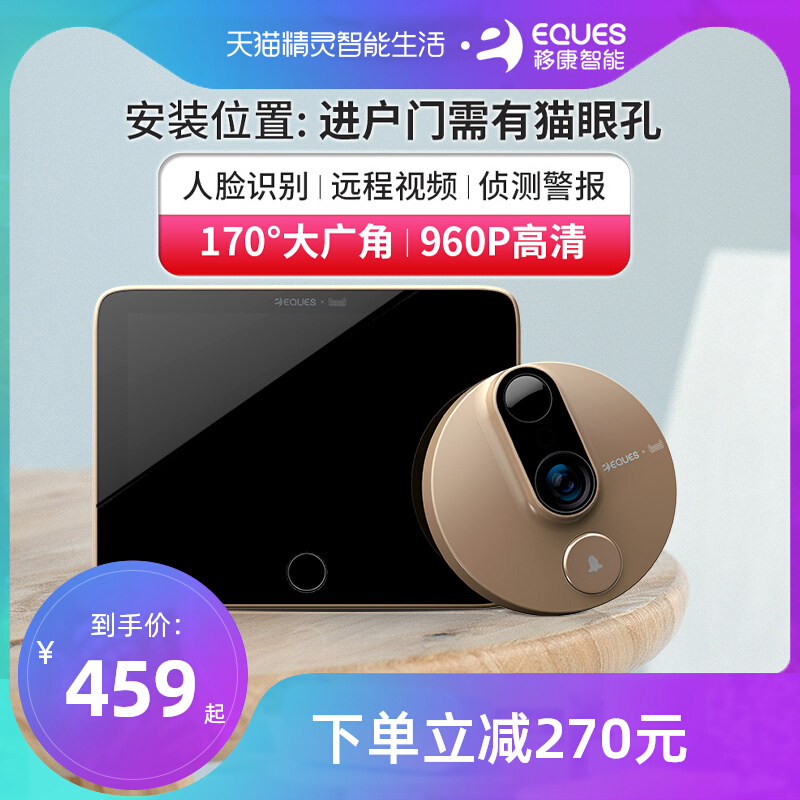 Mobile Health Smart Tmall Genie Electronic Cat Eye WIFI Camera Door Mirror Remote Anti-Theft Home Video Doorbell