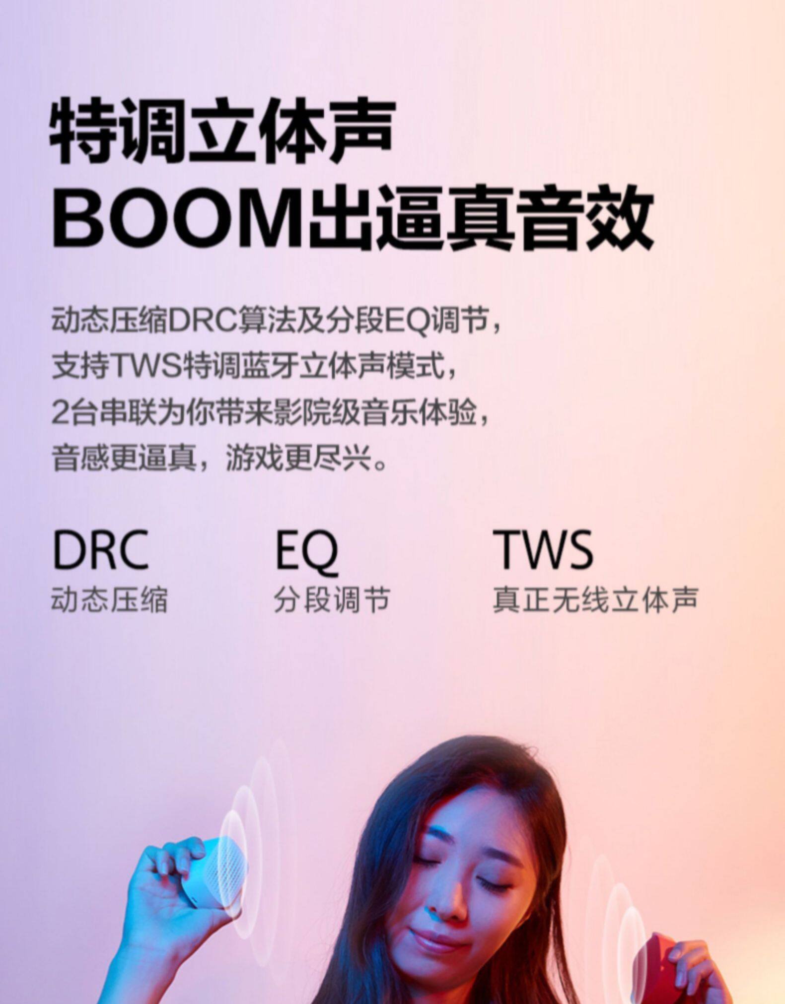 天猫精灵 BOOM 智能蓝牙音箱 图7