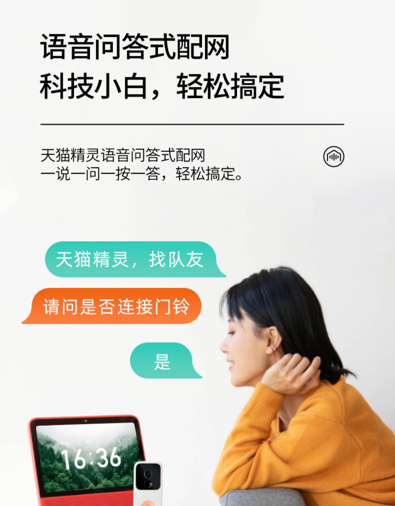 天猫精灵妙物 2K高清 智能可视对讲门铃 电子猫眼 远程监控 图15
