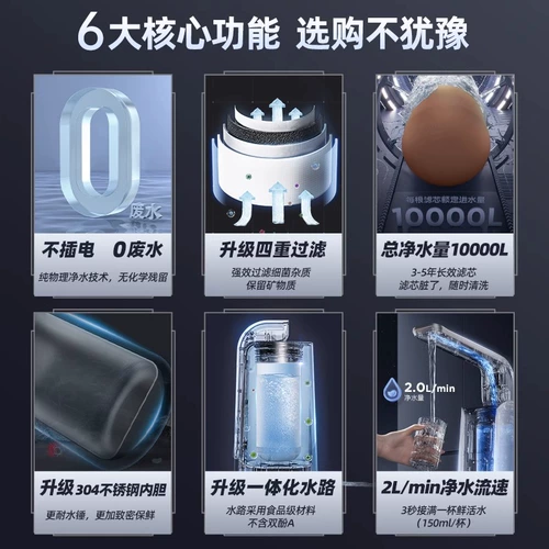 易开得 Очистка воды Хозяйство прямой напиток машины для очистки воды для очистки воды.