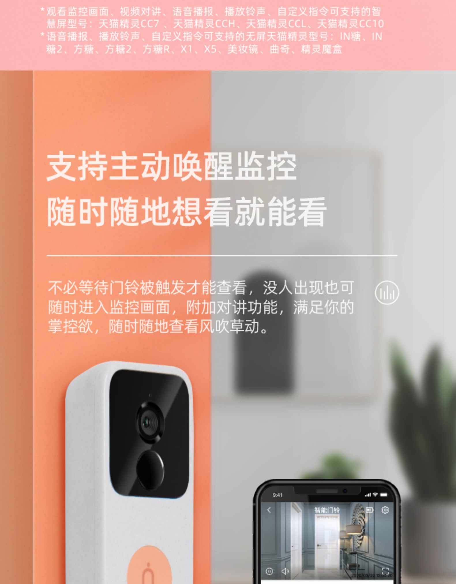 天猫精灵妙物 2K高清 智能可视对讲门铃 电子猫眼 远程监控 图4