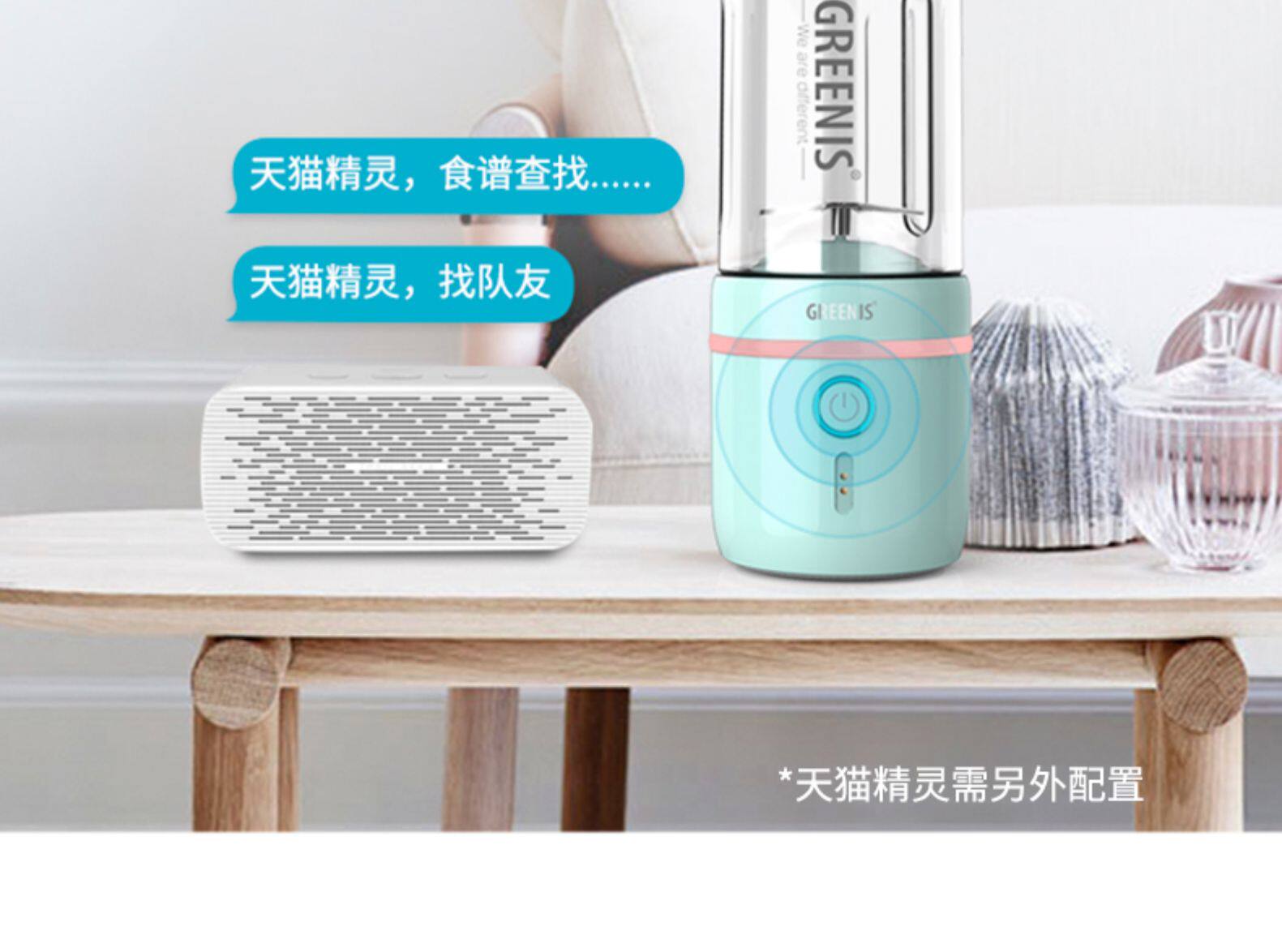 德国 格丽思 greenis 天猫精灵智能果汁机 全身水洗 图2