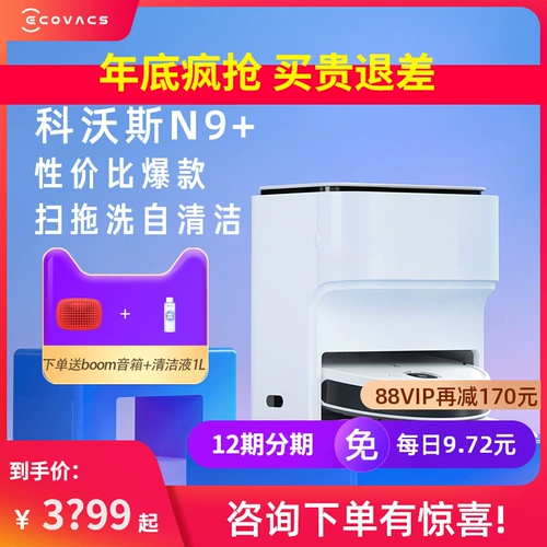 Kobos di Treasure N9+MOP Robotic Intelligent Automatic Sweeping and Bopling All -In -One House Free Trailer Sweeper