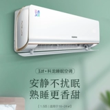 Kelong Jade Leaf большой 1,5 Новый первое полевое энергосвещение -Дроно -двойное спальня теплый и теплый домашний интеллектуальный тихий кондиционер