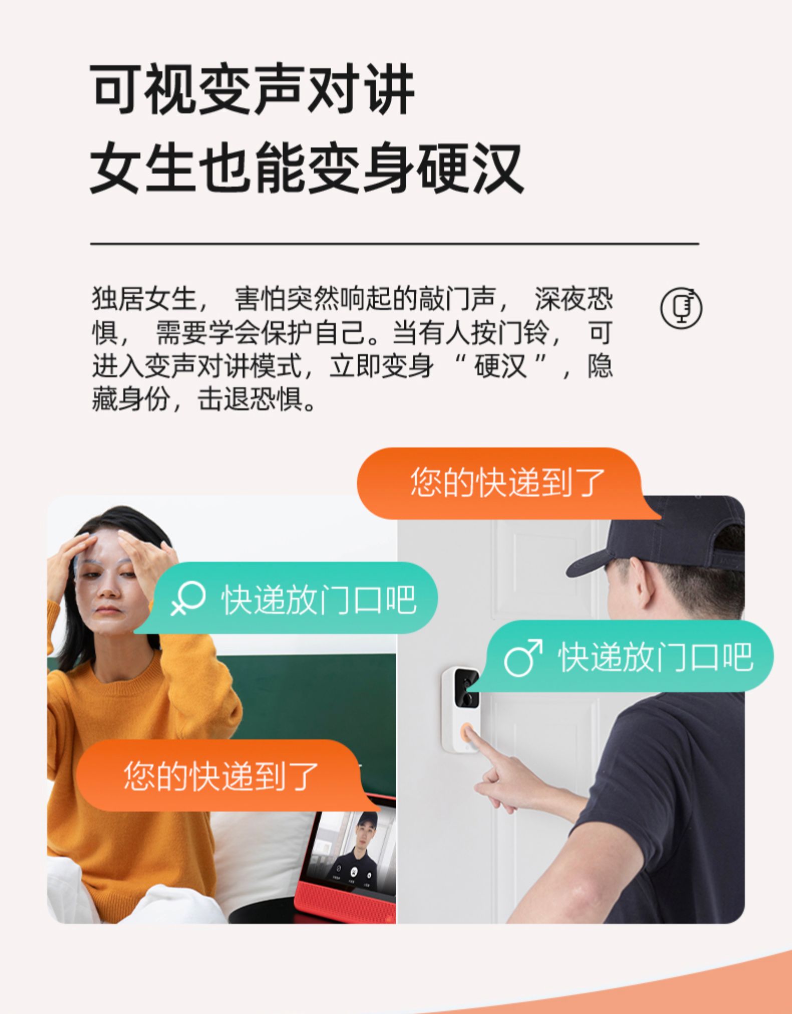 天猫精灵妙物 2K高清 智能可视对讲门铃 电子猫眼 远程监控 图8