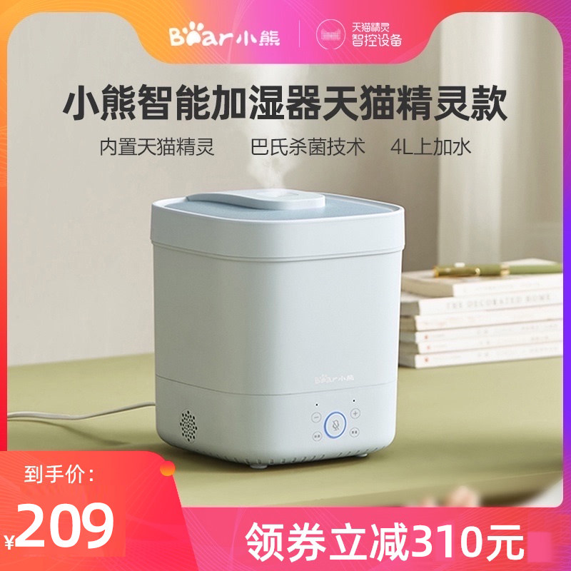 Small Bear Humidifier Bedroom Smart Large Foggy Size Living-room Small Pregnant Woman Baby Home Air Purifying Nebulizer
