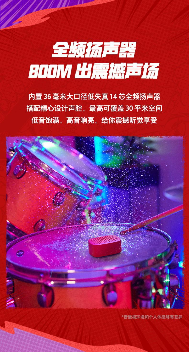 天猫精灵 BOOM 智能蓝牙音箱 图2