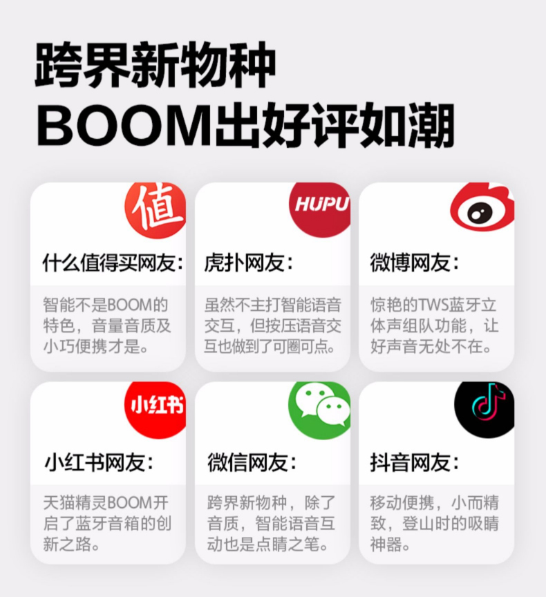 天猫精灵 BOOM 智能蓝牙音箱 券后39元包邮 买手党-买手聚集的地方