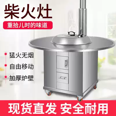 Firewood stove rural Earth stove household wood burning stove large pot table smokeless stainless steel outdoor picnic mobile energy saving